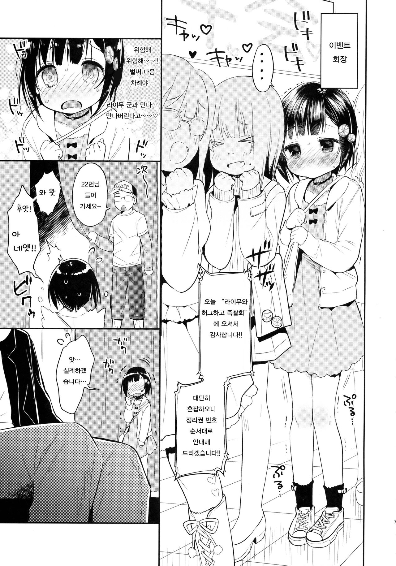Dokumo Lime CASE FILE page 6 full