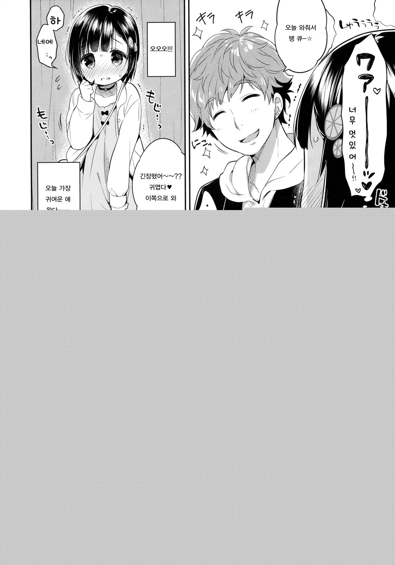 Dokumo Lime CASE FILE page 7 full
