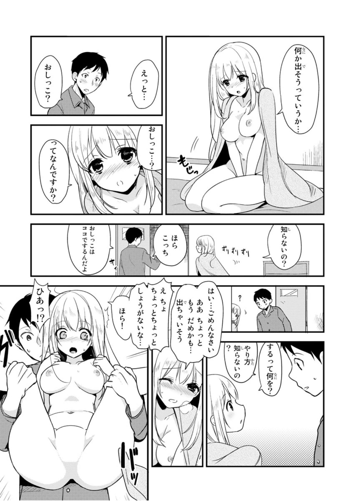 Bed de Kaguya Hime o Sodateru Houhou 1-kan page 10 full