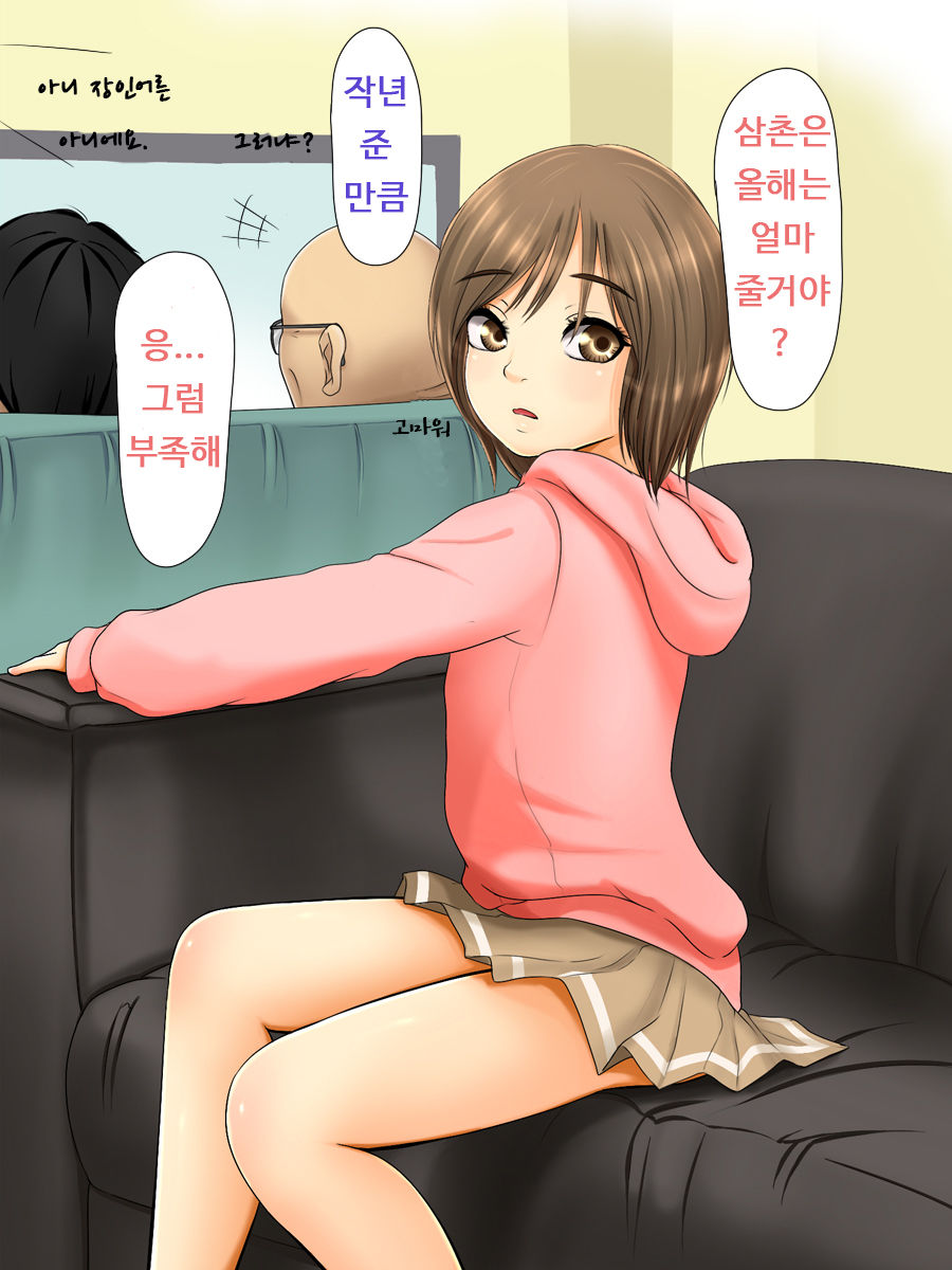 Kareshi to Hatsu Ecchi Shitate no Meikko o Otoshidama de Tsutte Hamemakutta Toshinose 1 page 10 full
