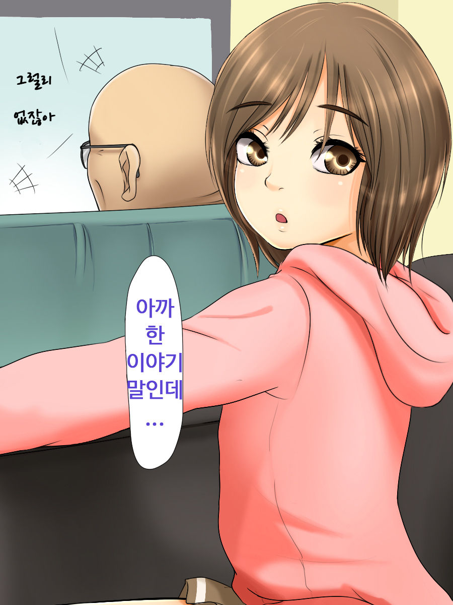 Kareshi to Hatsu Ecchi Shitate no Meikko o Otoshidama de Tsutte Hamemakutta Toshinose 1 page 3 full