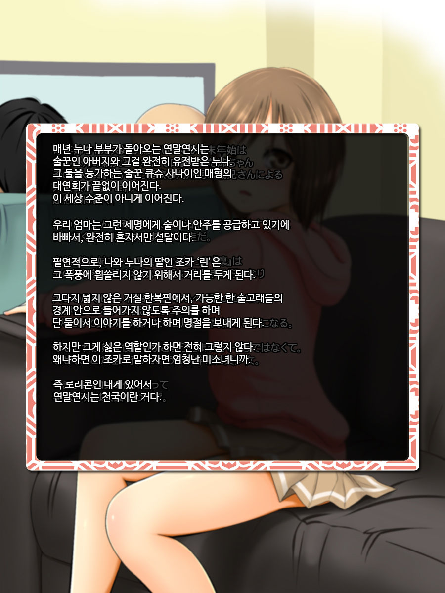 Kareshi to Hatsu Ecchi Shitate no Meikko o Otoshidama de Tsutte Hamemakutta Toshinose 1 page 6 full