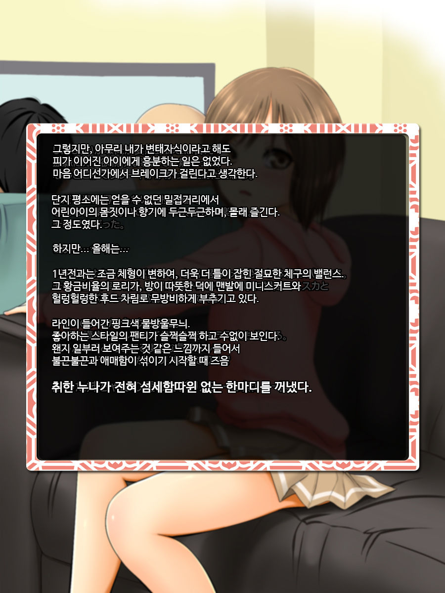 Kareshi to Hatsu Ecchi Shitate no Meikko o Otoshidama de Tsutte Hamemakutta Toshinose 1 page 7 full