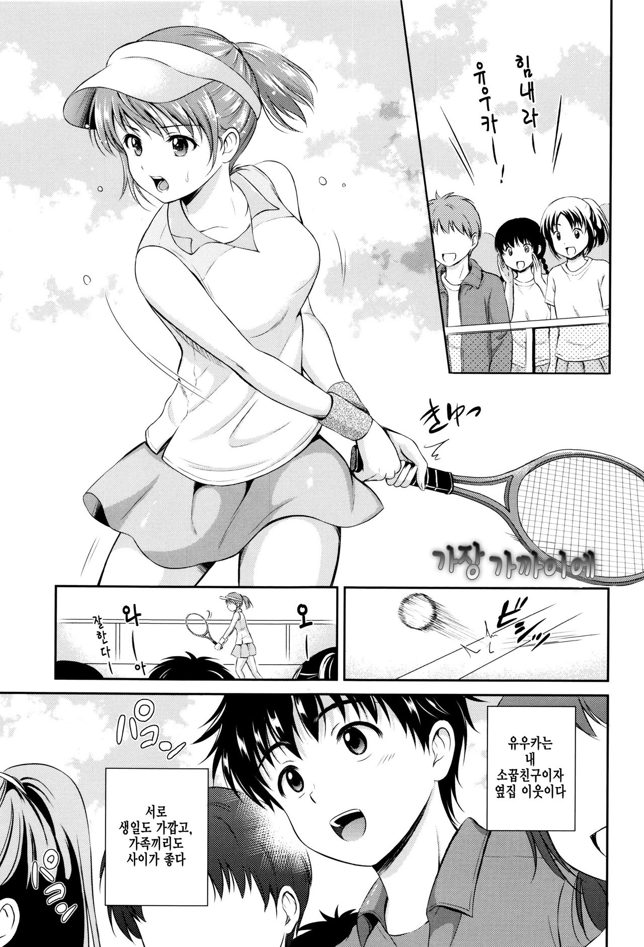 Kimi ga Suki page 10 full