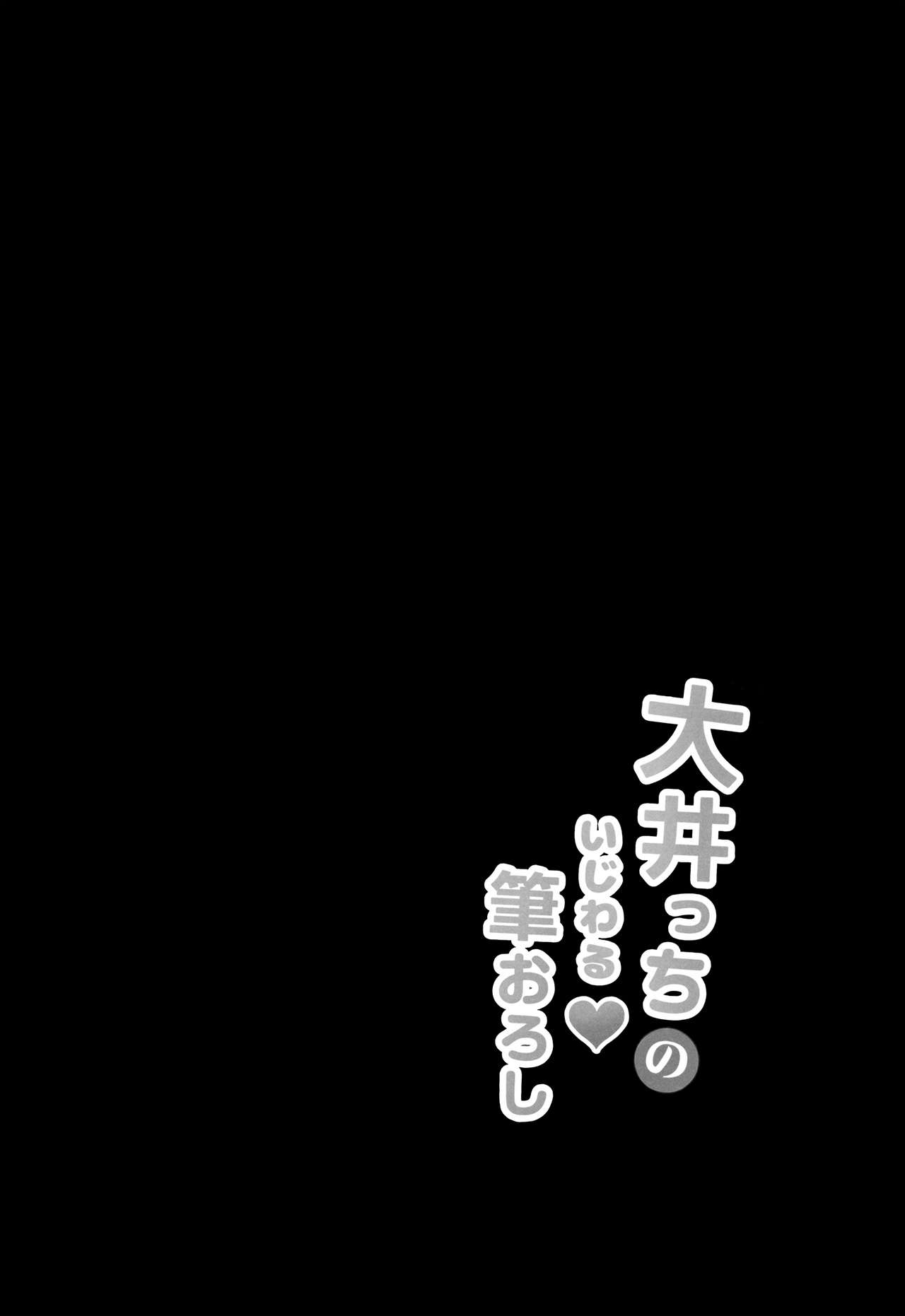 Ooicchi no Ijiwaru Fudeoroshi | Ooicchi's a Meanie, A Man's First Experience page 3 full