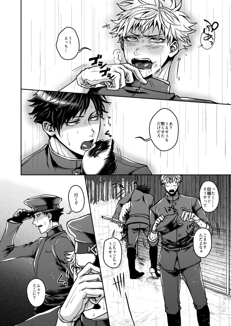 Mukatsukukeredomo Aishiteru page 7 full