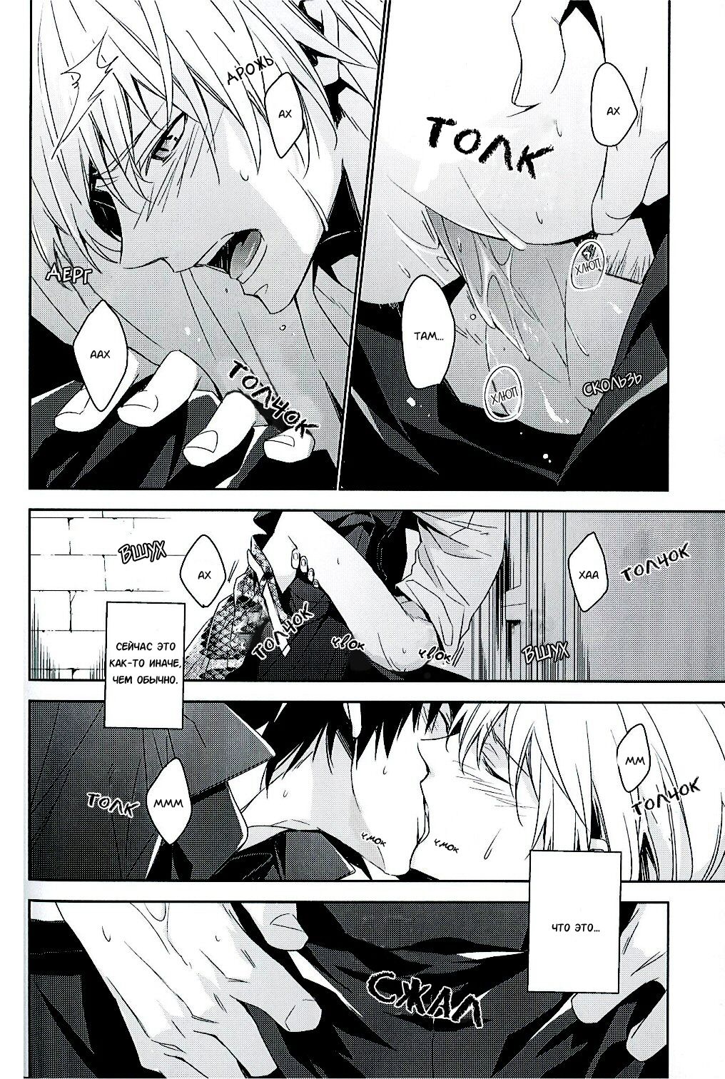 apt pupil | Способный ученик page 6 full