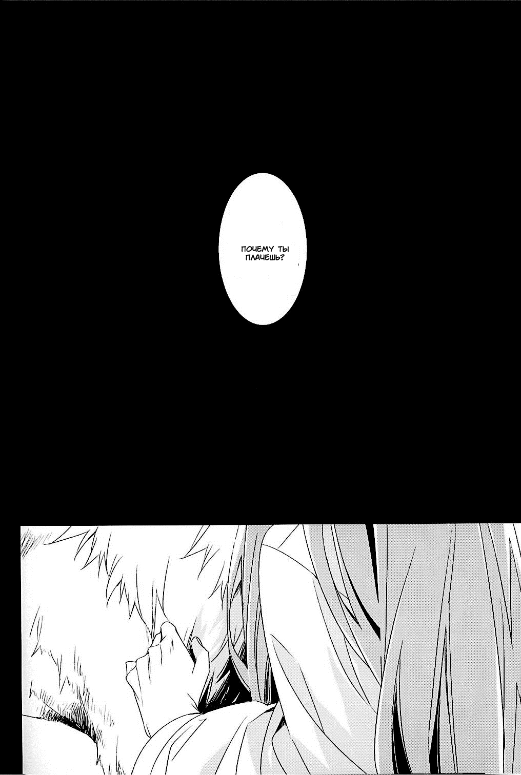 apt pupil | Способный ученик page 8 full