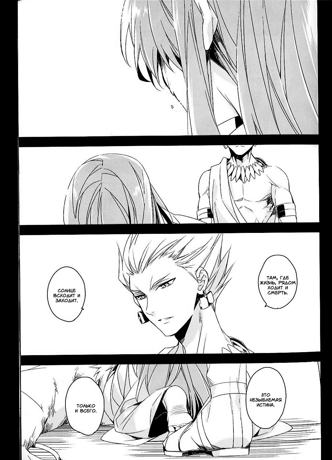 apt pupil | Способный ученик page 9 full
