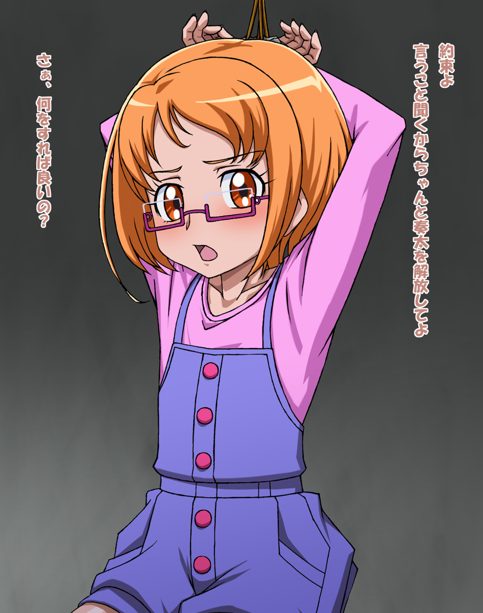 Shirabe Ako page 1 full