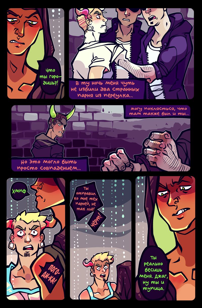 Gomorrah 2 page 10 full