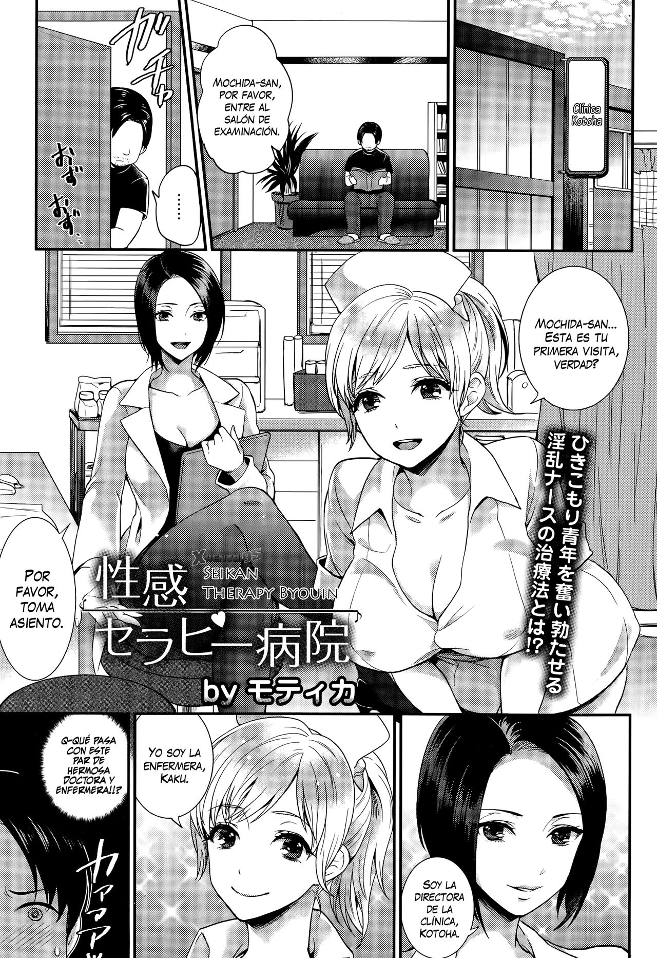 Seikan Therapy Byouin page 1 full