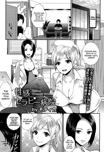 Seikan Therapy Byouin cover