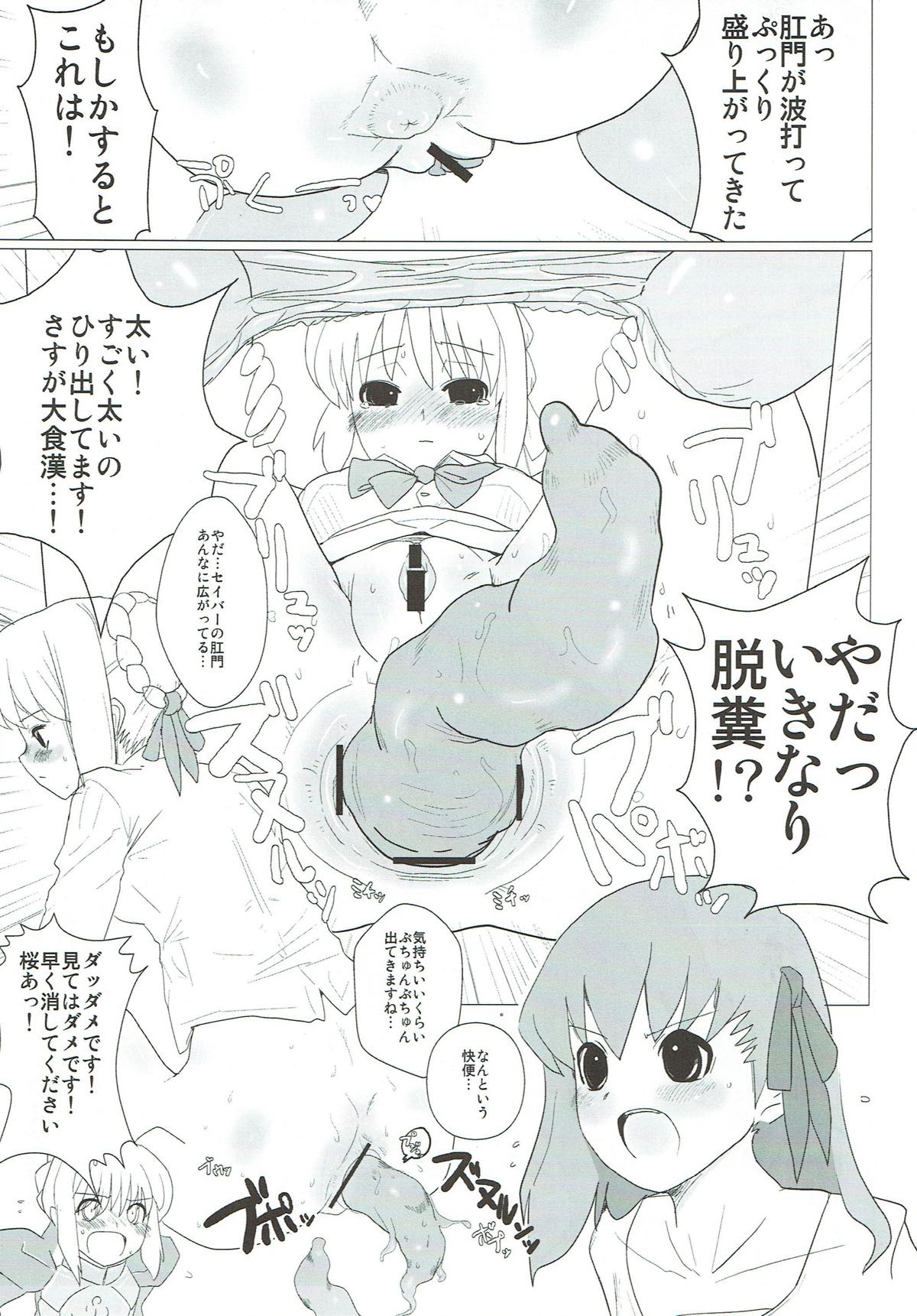 Itan Shinmon Zettai Shikei page 10 full
