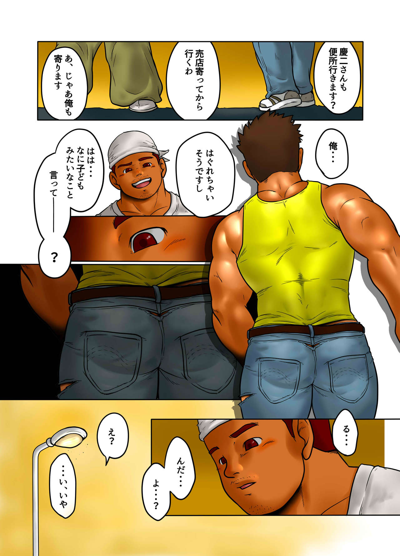 CROSS ROAD page 10 full