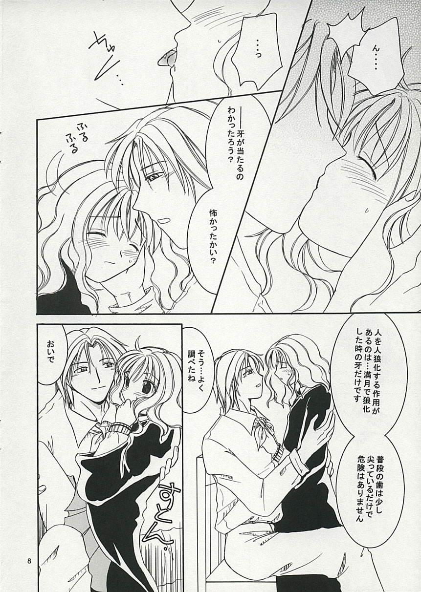 Witch＆Beast page 7 full