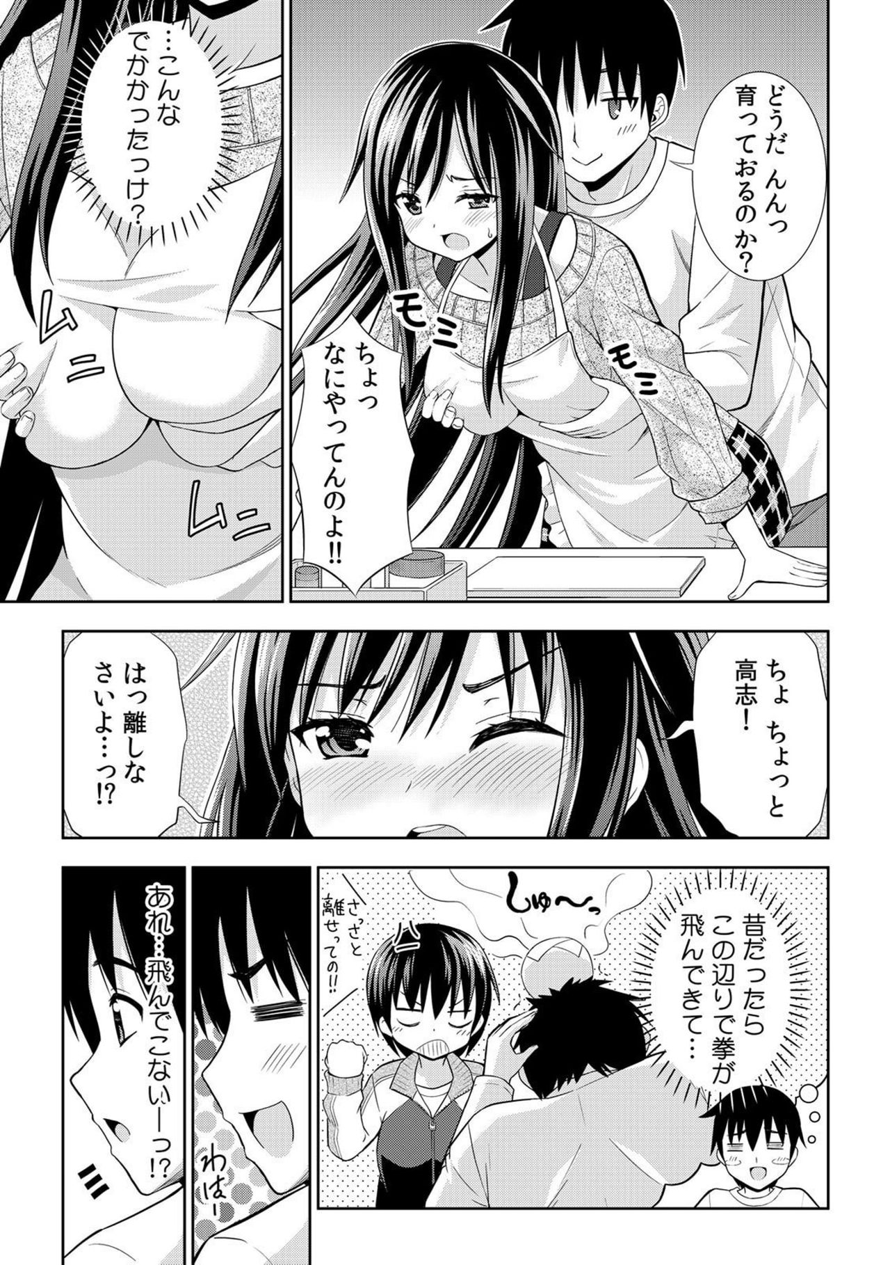 Nurechaukara Itazura Shinaide! ~Apron Sugata no Osananajimi o Ushirokara~ 1 page 6 full