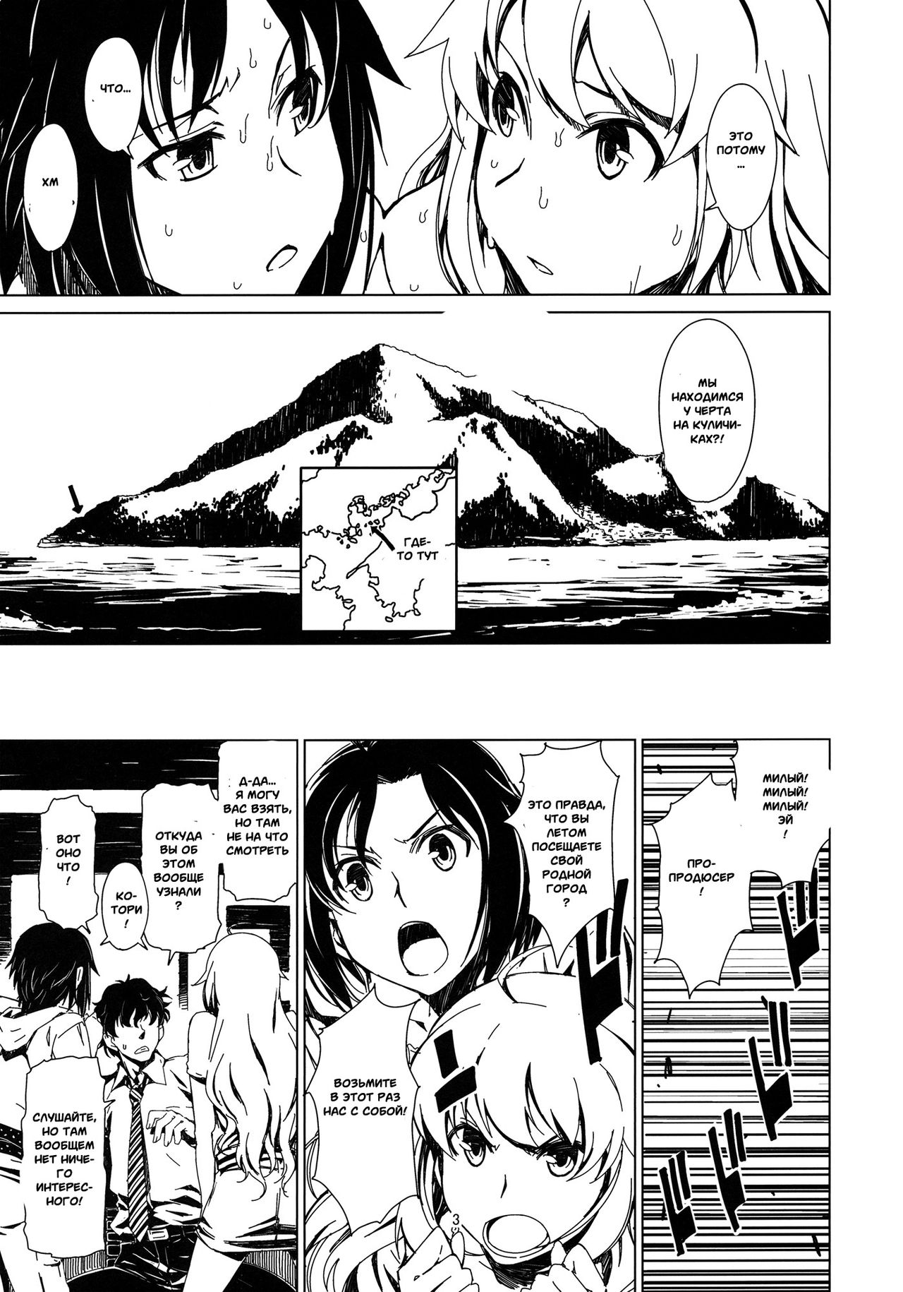 Atsui Hi Daradara page 4 full
