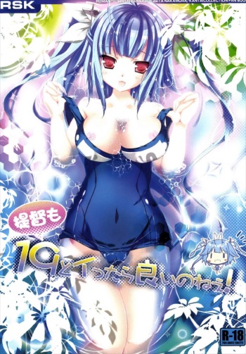 Teitoku mo 19 to i Ttara Yoi no Nee! cover