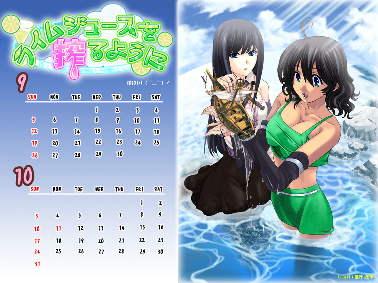 ノ Lime Juice o Shiboru You ni page 1 full