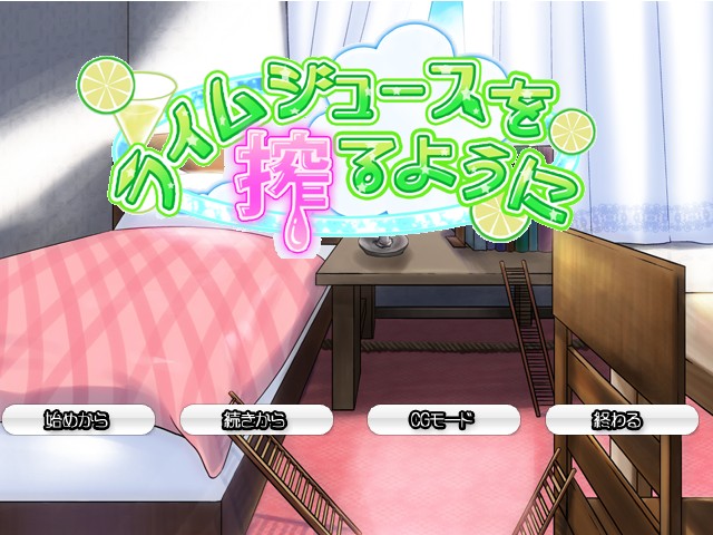 ノ Lime Juice o Shiboru You ni page 2 full