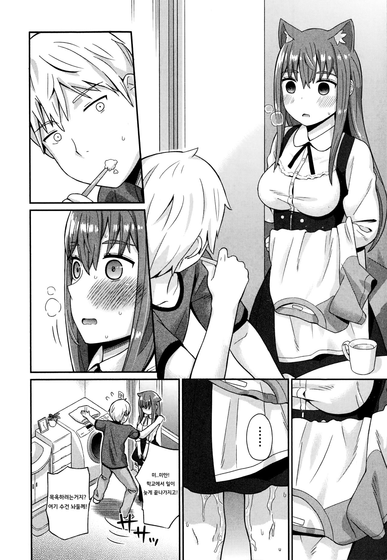 Nekomimi Planet - Planet of the Cat Ears page 7 full