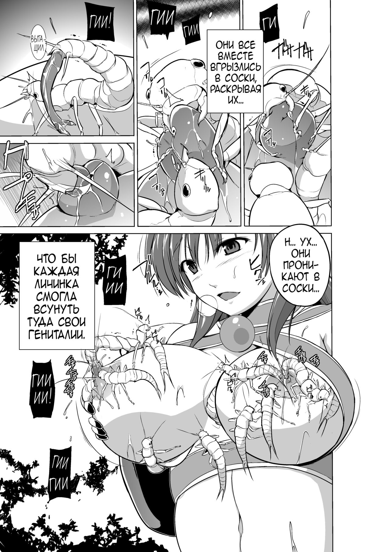 Dungeon Travelers Tamaki no Oyuugi | Dungeon Travelers - Её секрет 14: Игры Тамаки page 3 full