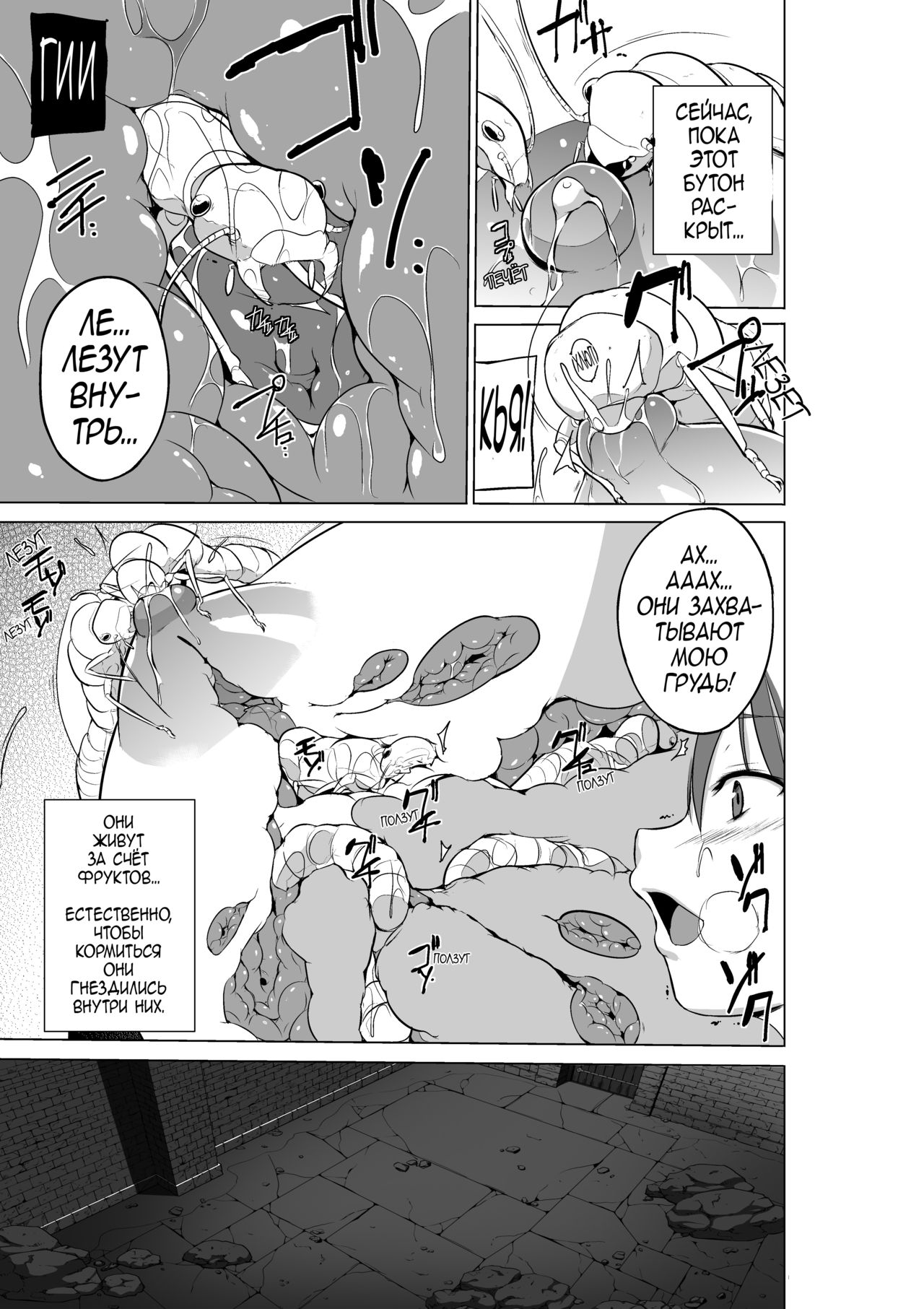 Dungeon Travelers Tamaki no Oyuugi | Dungeon Travelers - Её секрет 14: Игры Тамаки page 5 full