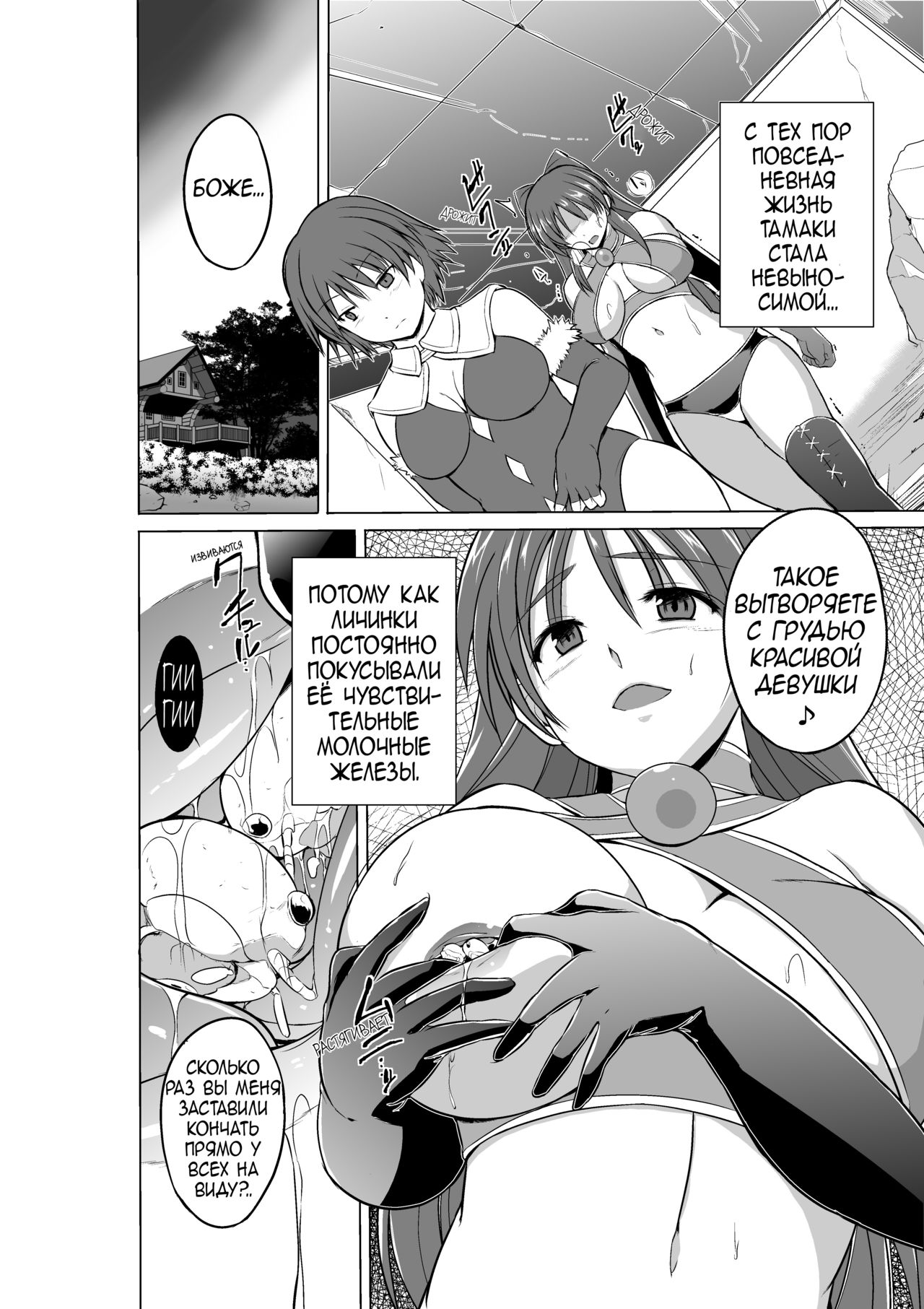 Dungeon Travelers Tamaki no Oyuugi | Dungeon Travelers - Её секрет 14: Игры Тамаки page 6 full