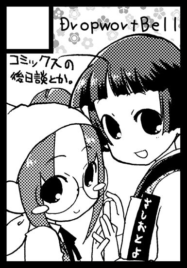 Artist -Suzusiro Seri page 3 full