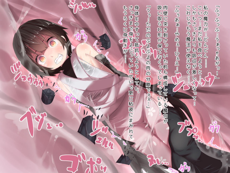 Marunomi page 5 full
