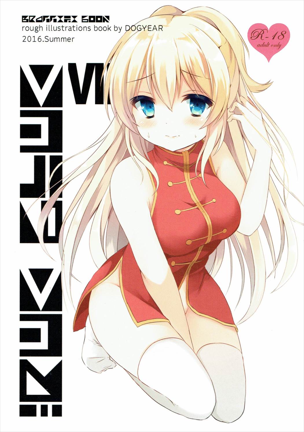 True Blue 07 page 1 full