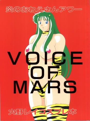 Voice of Mars cover