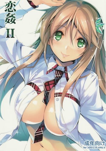KOI+KAN II cover