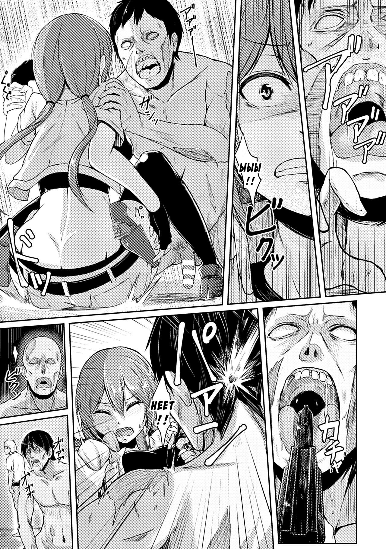 Zombie Panic page 3 full