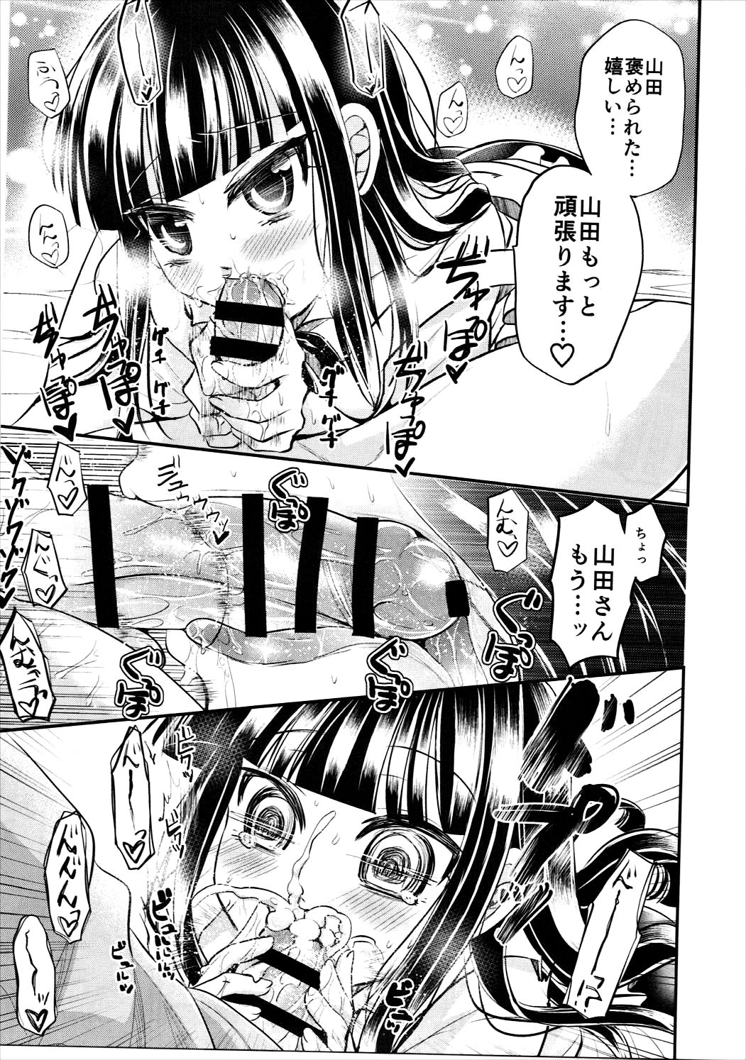 Chi no Tsunagaranai Kyoudai wa XX Suru Rashii desu yo Souma-san! page 6 full