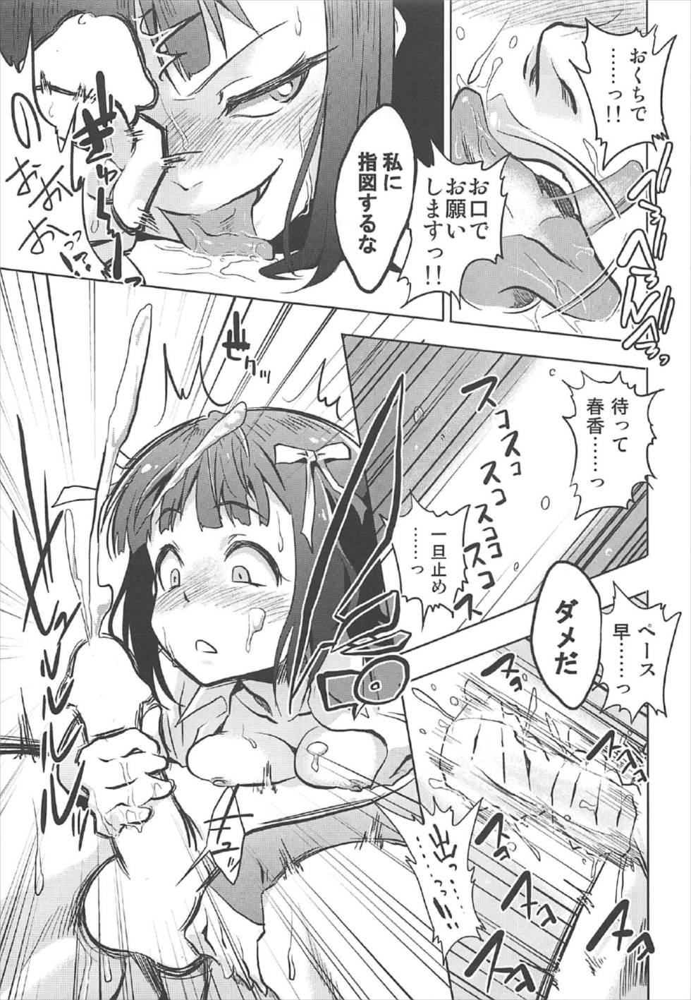 Amami Haruka no Hentai Ikusei Nikki 3 page 10 full