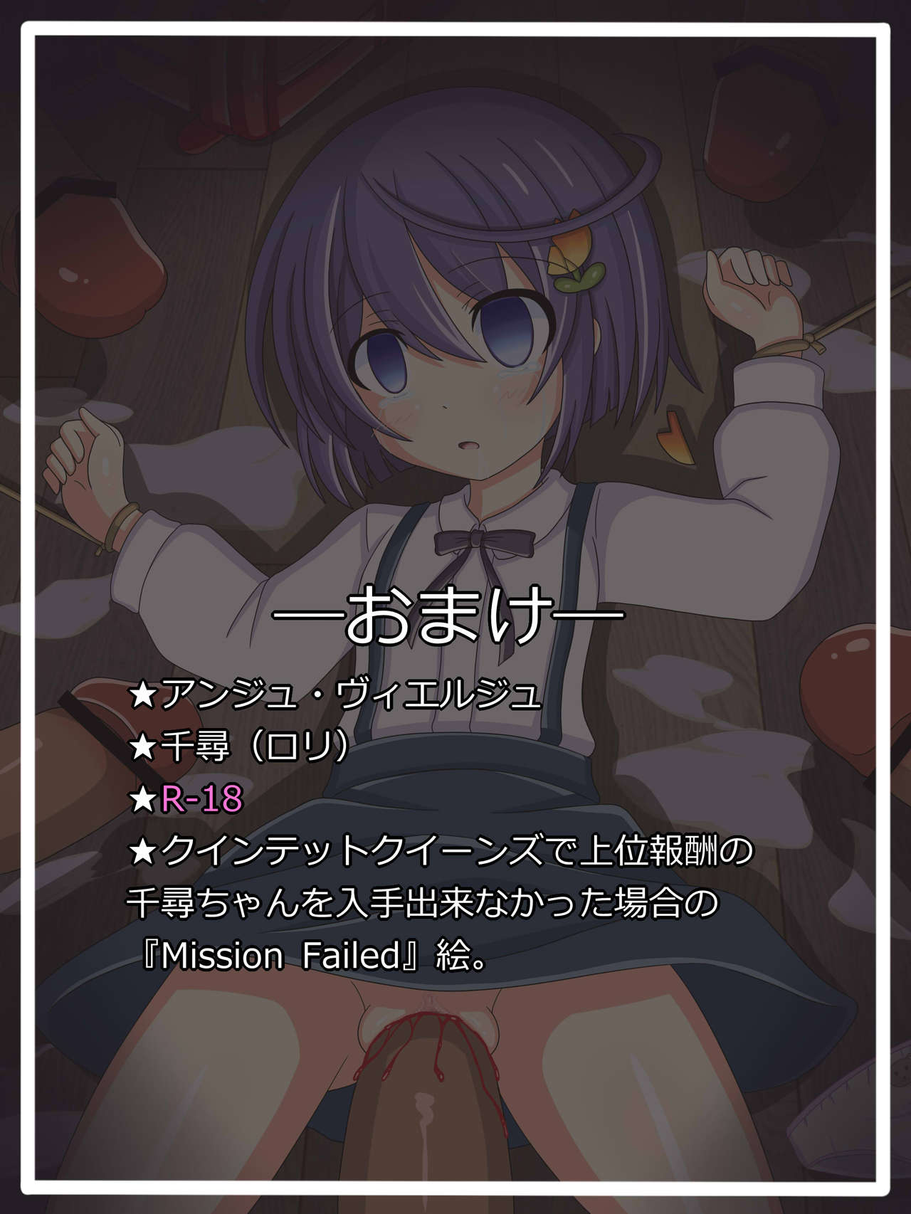 『congratulations』Quintet Queens page 7 full