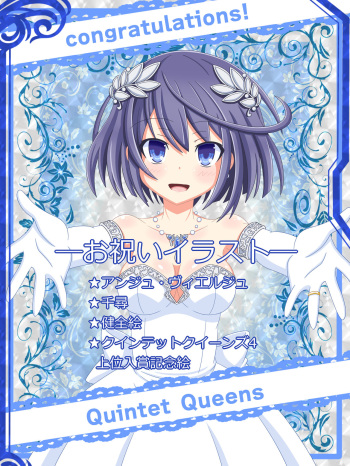 『congratulations』Quintet Queens cover