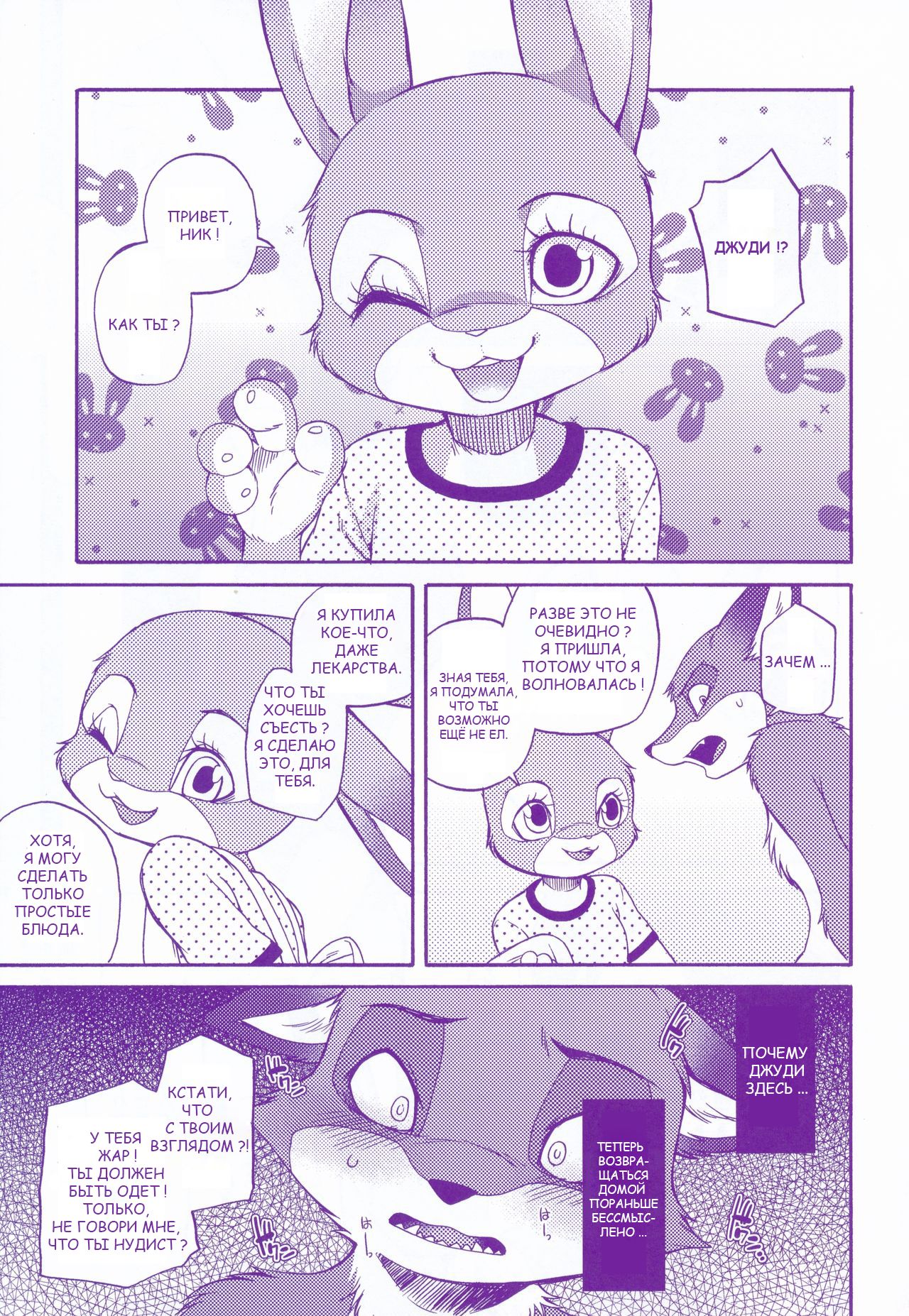 Itami o Tomonau Aishikata | Любовь приходящая с болью page 8 full