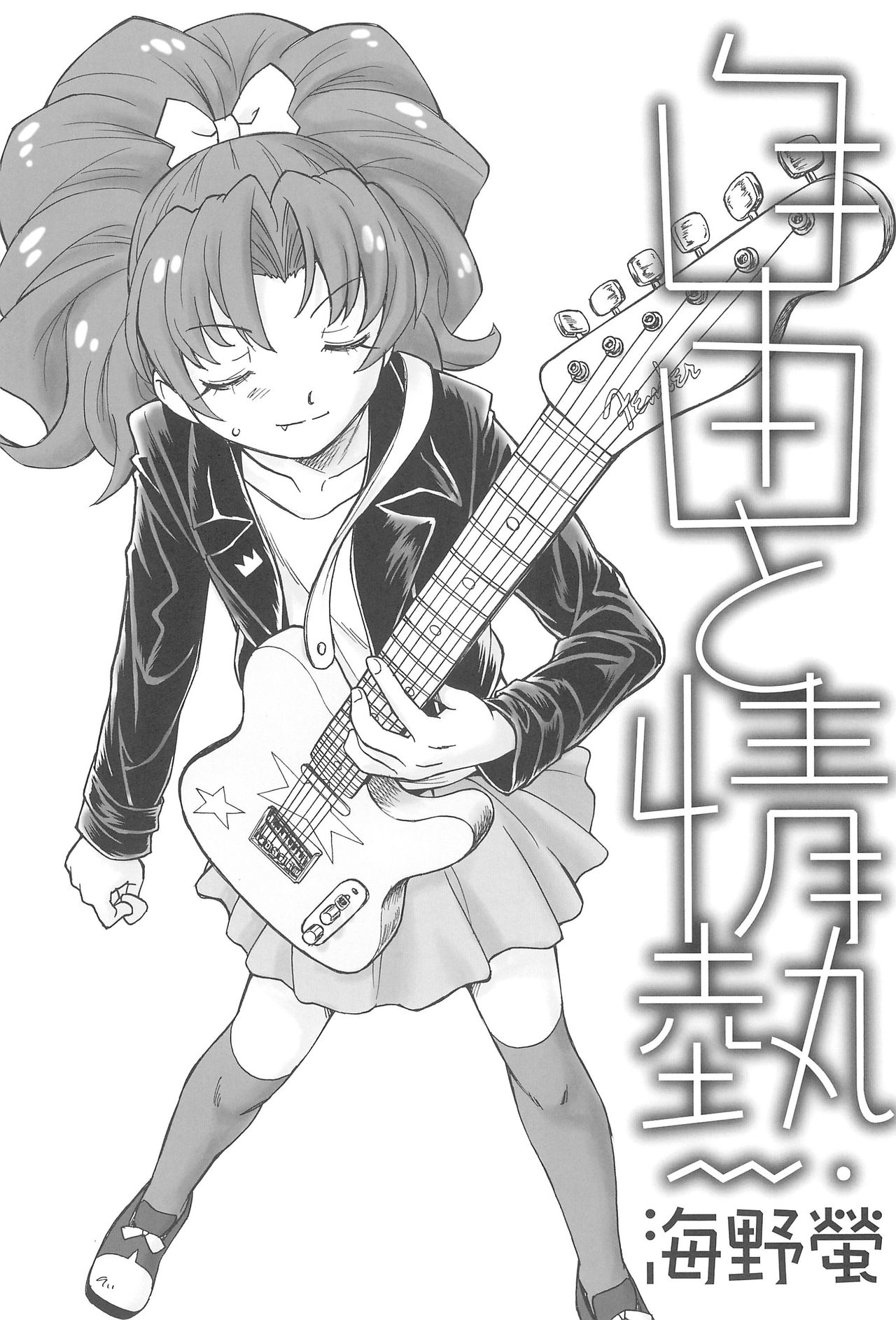 Jiyuu to Jounetsu page 4 full