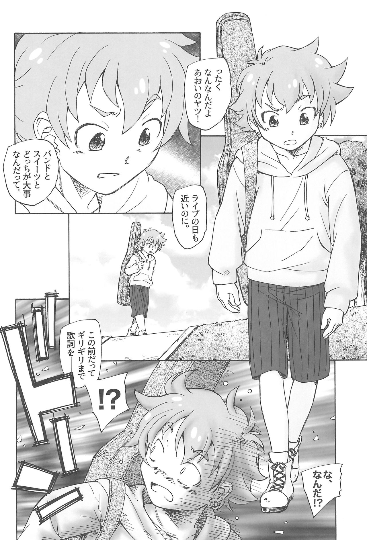 Jiyuu to Jounetsu page 6 full