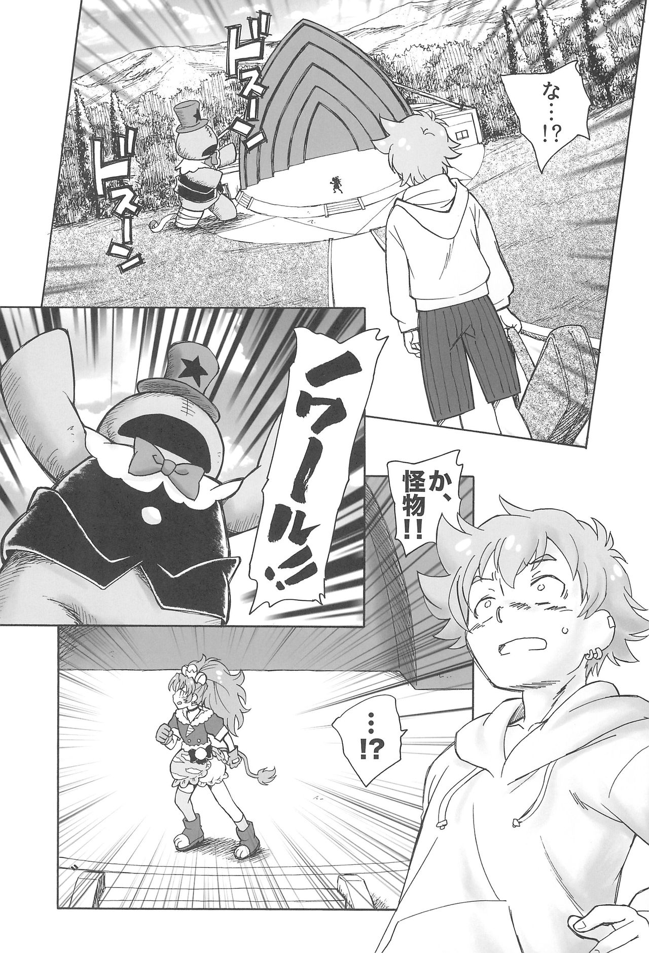 Jiyuu to Jounetsu page 7 full