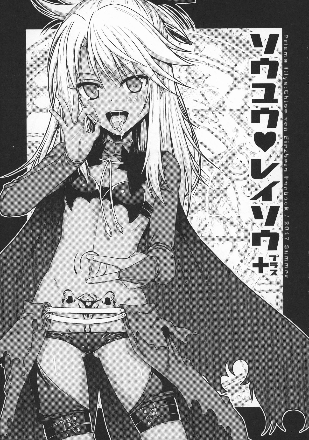 Souyuu Reisou+ page 3 full