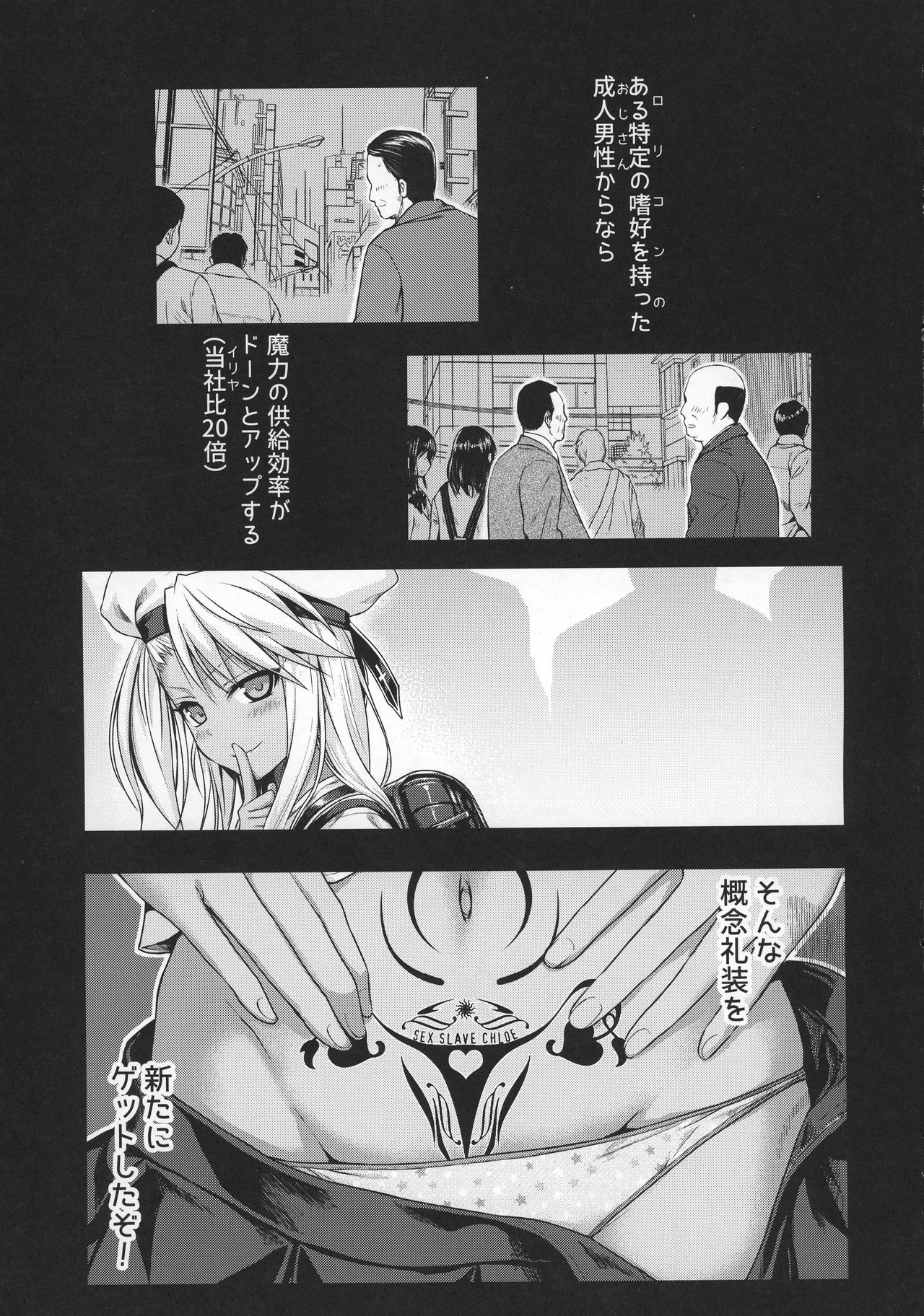 Souyuu Reisou+ page 5 full