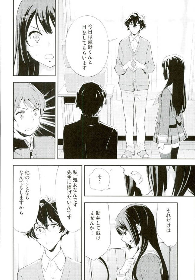 Only page 10 full
