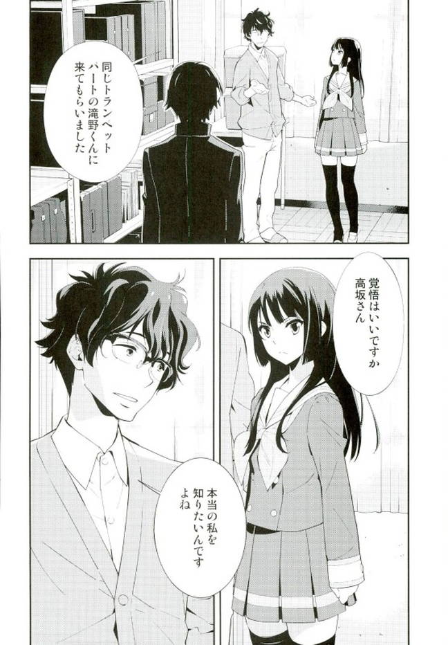 Only page 2 full