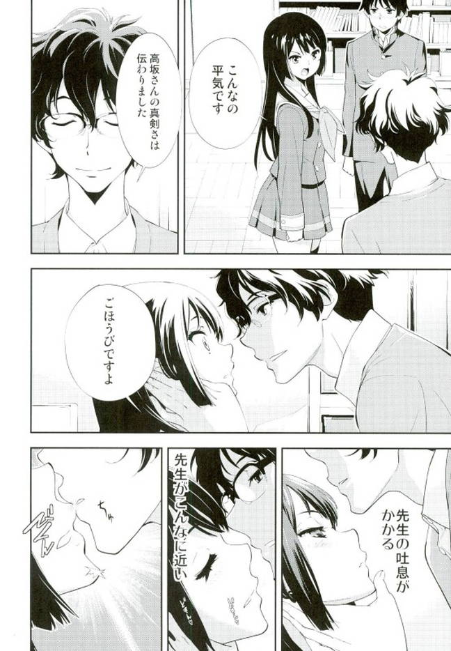 Only page 6 full