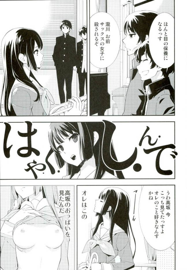 Only page 9 full