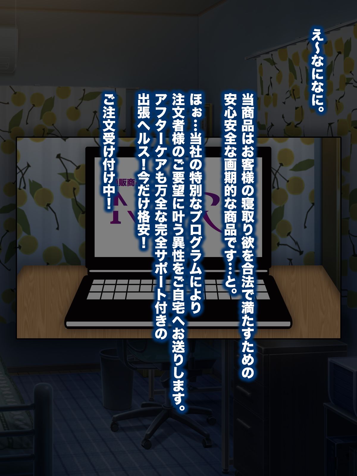 <Tsuuhan Shouhin NTR> o Kounyuu Shitara Shinyuu no Kanojo ga Todoita node Netotte Nikubenki ni Shiteyatta page 3 full